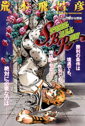 SBR Chapter 59 Magazine Cover A.png