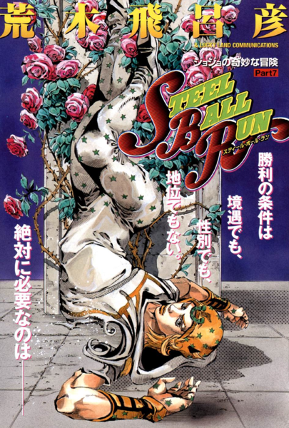 File:SBR Chapter 59 Magazine Cover A.png