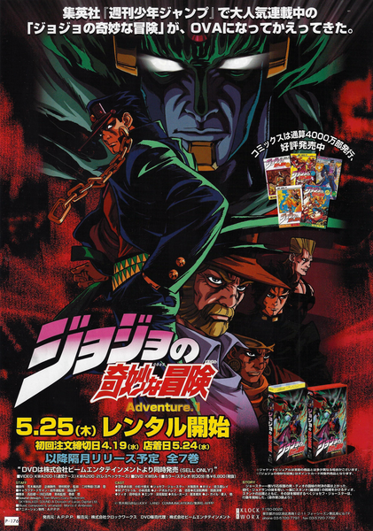 File:OVA Ep. 1 Unknown Mag Ad.png