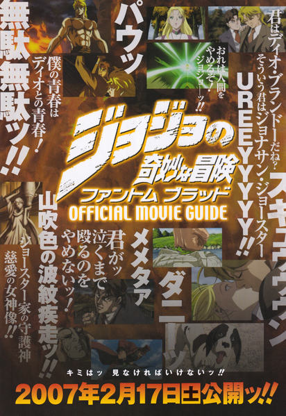 File:PB Movie Guide Pg. 7.png