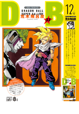 Araki's contribution to Dragon Ball Super Gallery, Volume 33