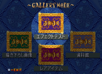 PSX Gallery Mode.png