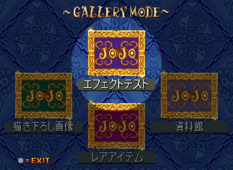 File:PSX Gallery Mode.png