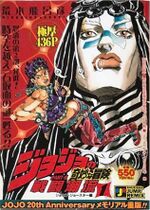 Shueisha JUMP REMIX - JoJo's Bizarre Encyclopedia | JoJo Wiki