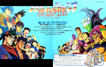 Present Campaign Flyer