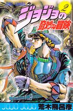 Phantom Blood - Wikipedia