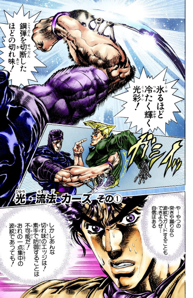 File:Chapter 86 Cover A.png