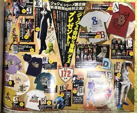 Ultra Jump Premium Present June 2011