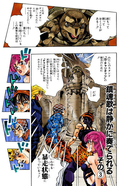 File:Chapter 574 Cover A.png