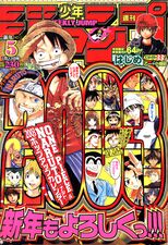 Weekly Shonen Jump #5, 2003