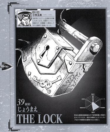 The Lock - JoJo's Bizarre Encyclopedia | JoJo Wiki