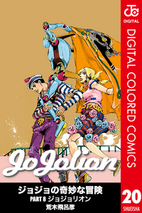 JJL Color Comics v20.png