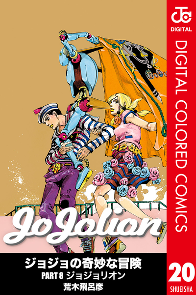 File:JJL Color Comics v20.png