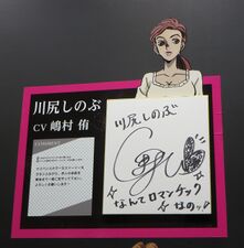 P4 Shinobu Signature.jpg