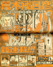 Weekly Shonen Jump Выпуск #53-54 1999
