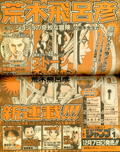 File:Weekly Shonen Jump November 23, 1999.png