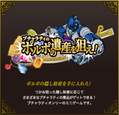 JOJO WORLD Quizzes Bucciarati's Find Polpo's Fortune! minigame