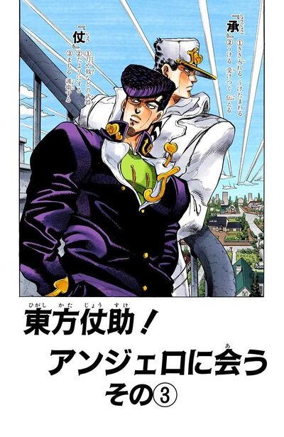 Mangá Jojo's Bizarre Adventure Parte 4 Diamond Is Unbreakable Volume 06