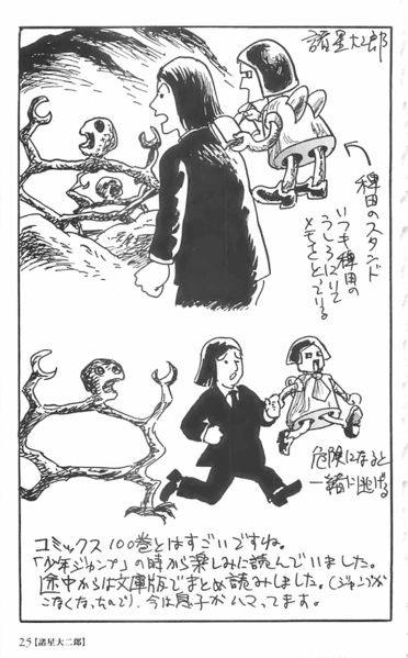 File:Volume1005-Morohoshi Daijirô.jpg