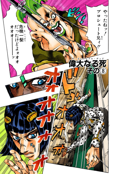 File:Chapter 495 Cover A.png