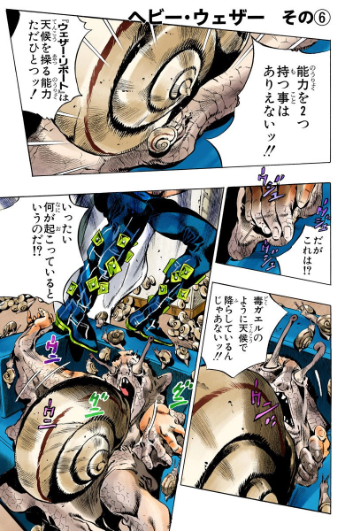 File:SO Chapter 130 Cover A.png