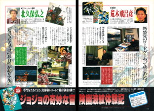 9 VJUMP - 1993-02 SFC Interview 1.png