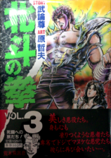 Fist of the North Star Volume 3 by Buronson / Tetsuo Hara