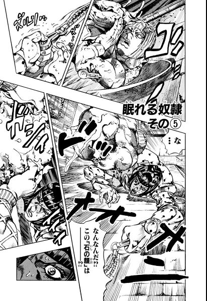 File:Chapter 594 Cover A Bunkoban.jpg