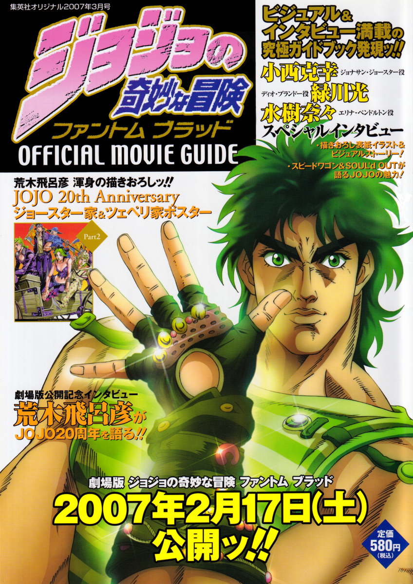 File:PB Movie Guide.png 