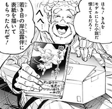 Koichi showing his Cool Shock B.T. novel he made when he was 35