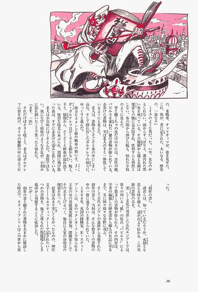File:Jump Novel Vol. 4 Pg. 20.jpg