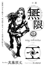 rey infinito - Peru Arc