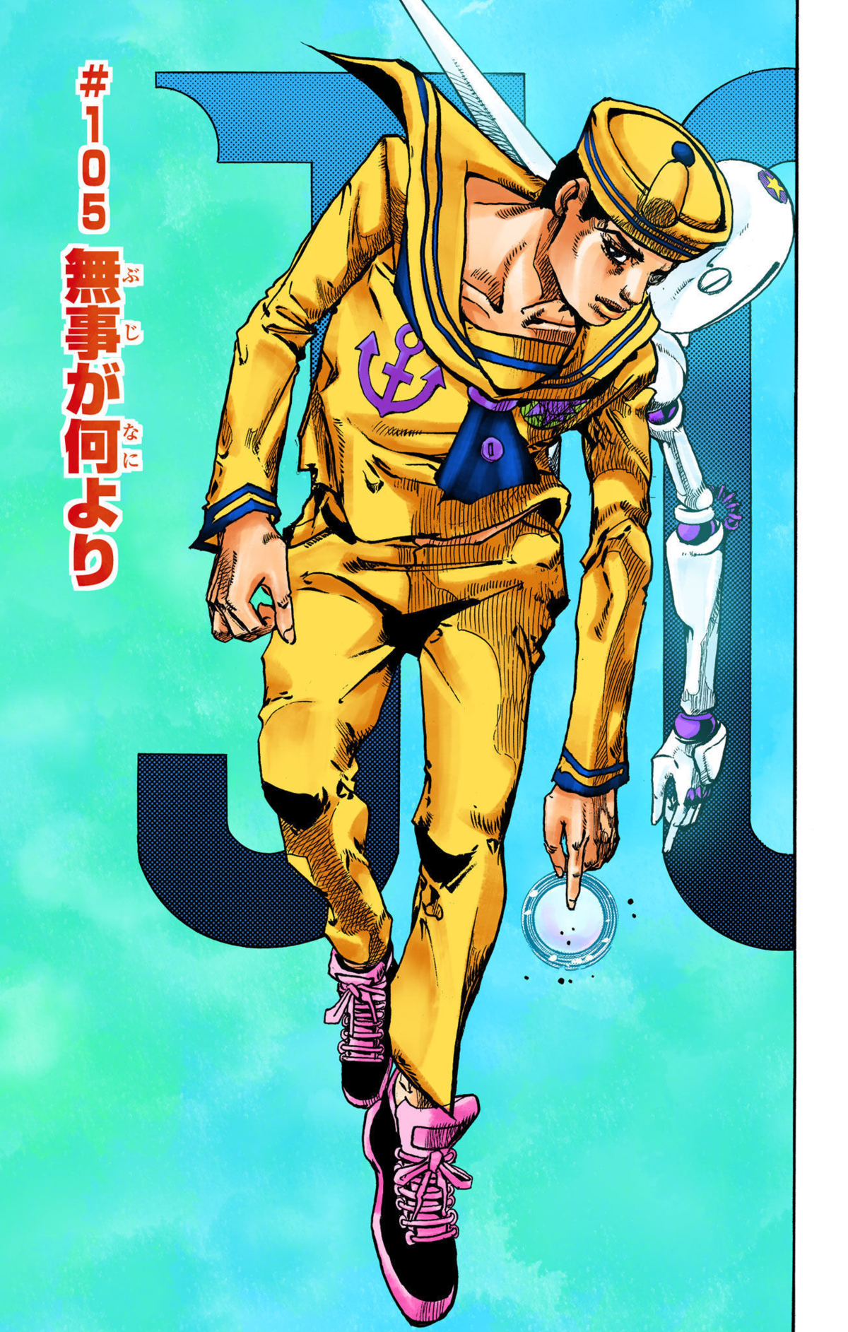 JoJo's Bizarre Adventure Part 8 JoJolion [Official Colored] Vol. 7 Ch. 30  King Nothing