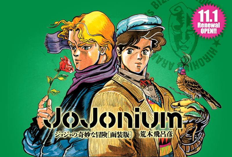 JoJonium - JoJo's Bizarre Encyclopedia | JoJo Wiki