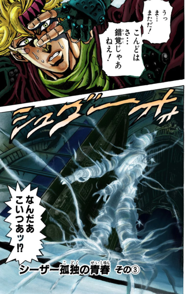 File:Chapter 90 Cover A.png