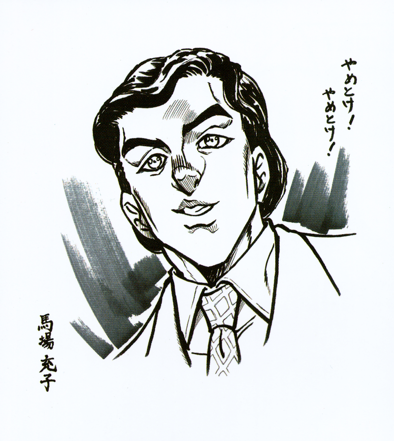 Daisuke Tsumagari - JoJo's Bizarre Encyclopedia