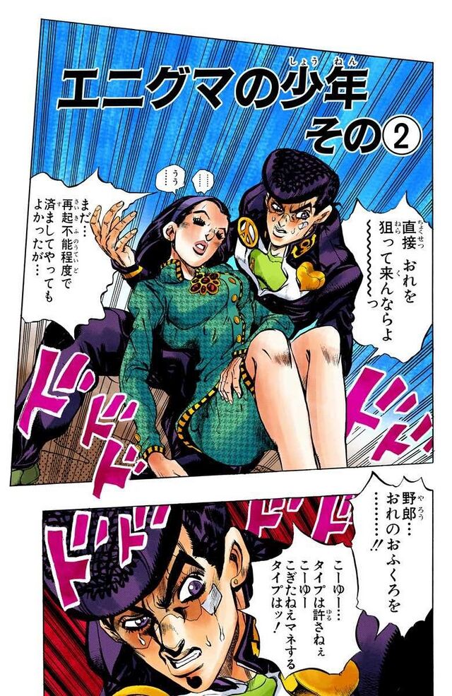 Diamond is Unbreakable - Chapter 140 [405] - JoJo's Bizarre 