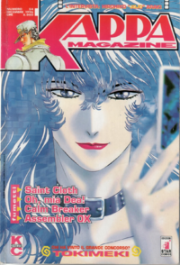 Kappa Magazine (12-1996).png