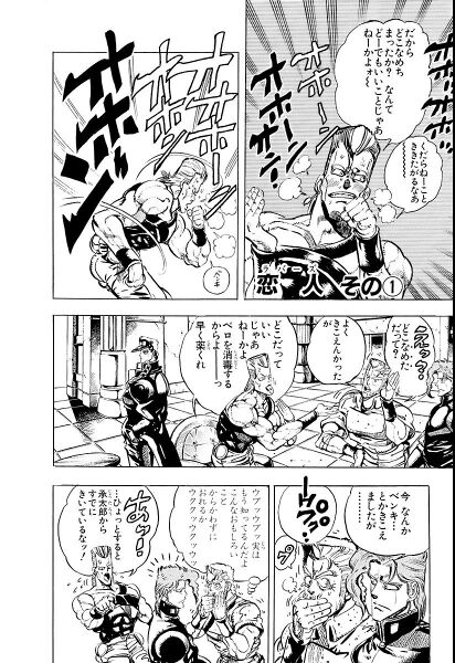 File:Chapter 160 Cover A Bunkoban.jpg