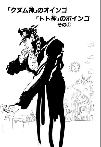 File:Chapter 192 Cover A Bunkoban.jpg
