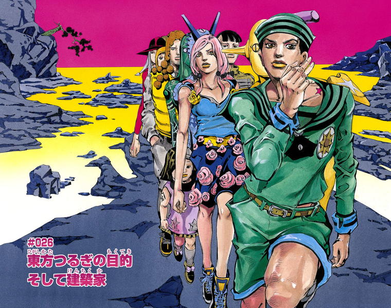 File:JJL Chapter 26 Cover B.png