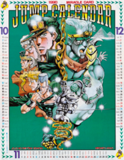 Weekly Shonen Jump #5, 1990, Calendar \ Poster