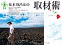 JOJO magazine 2023 Araki Hawaii.jpg