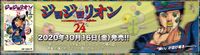 Araki-jojo header 2020-11-17.jpg