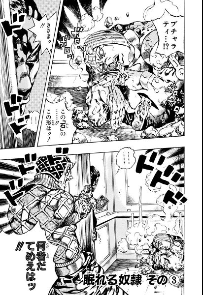 File:Chapter 592 Cover A Bunkoban.jpg