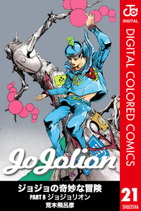 JJL Color Comics v21.png