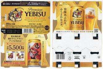 350 mL Packaging