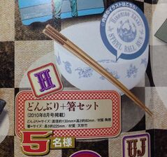Ultra Jump Premium Present August 2010