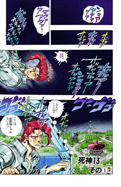 File:Chapter 168 Cover A.png