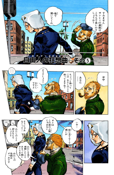 File:SO Chapter 108 Cover A.png